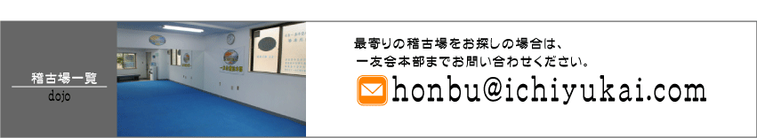 【稽古場一覧】